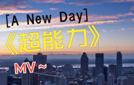 [图]A New Day-MV