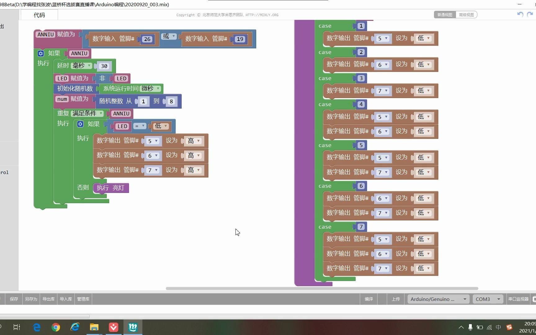 活动作品蓝桥杯选拔赛arduino编程之饮水机