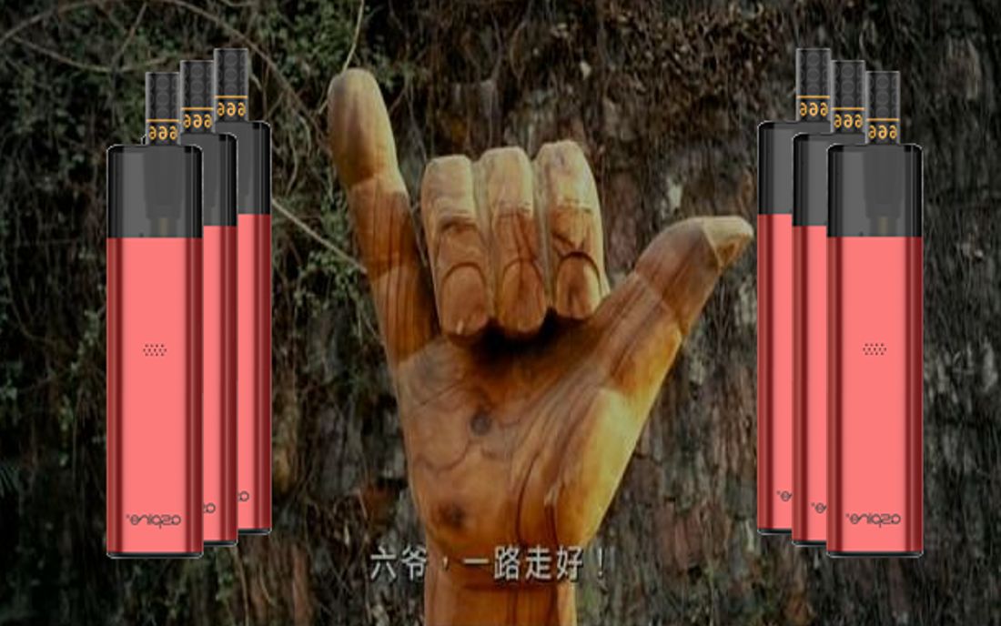 6爷易佳特鹦鹉螺小烟aspire666