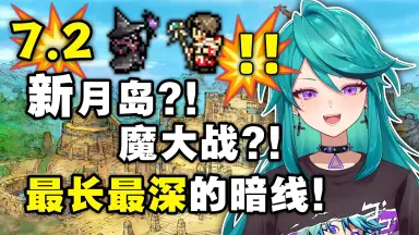 Ff14-哔哩哔哩_Bilibili