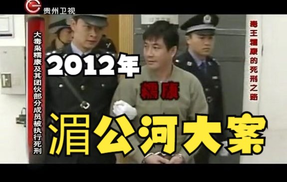 【纪录片合集】2011年湄公河“10.5案”13名中国船员被害(《眼界》《军情解码》《天下故事会》《真相》)哔哩哔哩bilibili