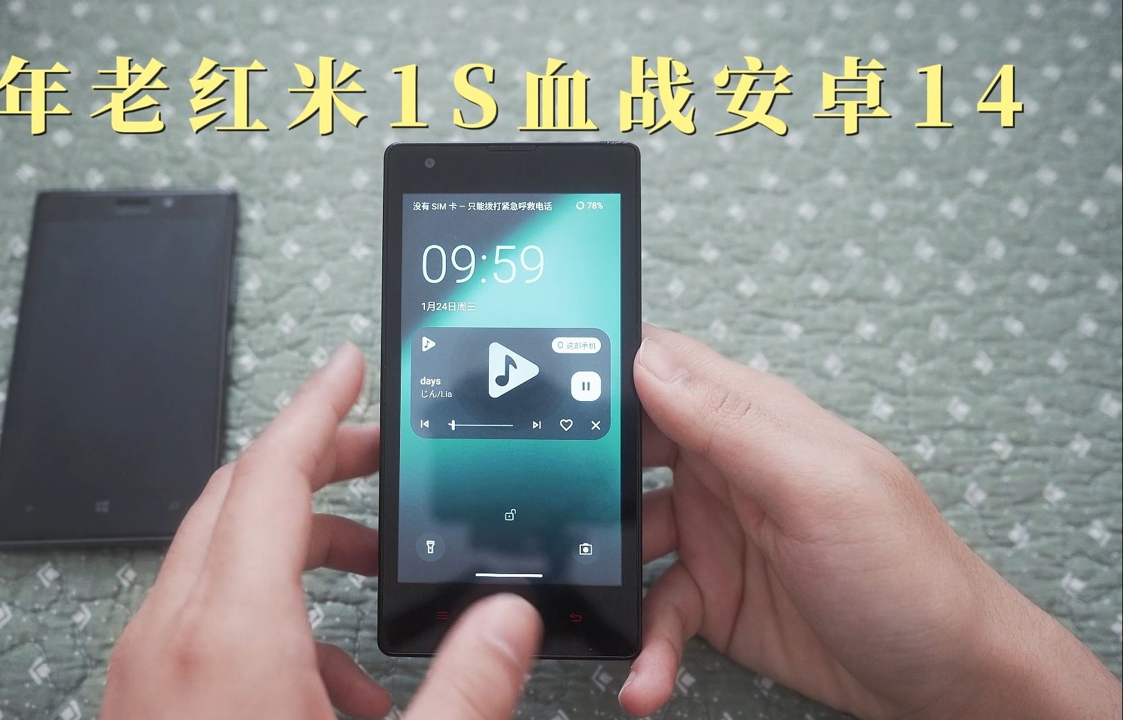 陈年红米1s怒战安卓14,秒开小绿书
