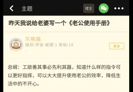 下载视频: 《老公使用手册》