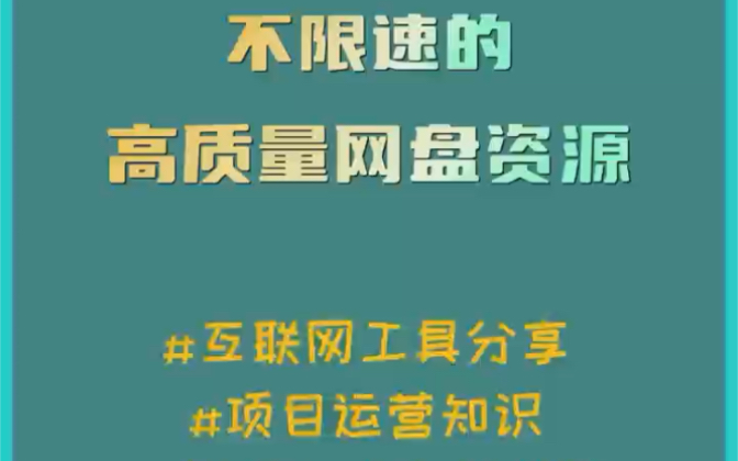 这款网盘资源里面各种小说电影电视剧应有尽有,都是高清免费为大家准备好的哔哩哔哩bilibili