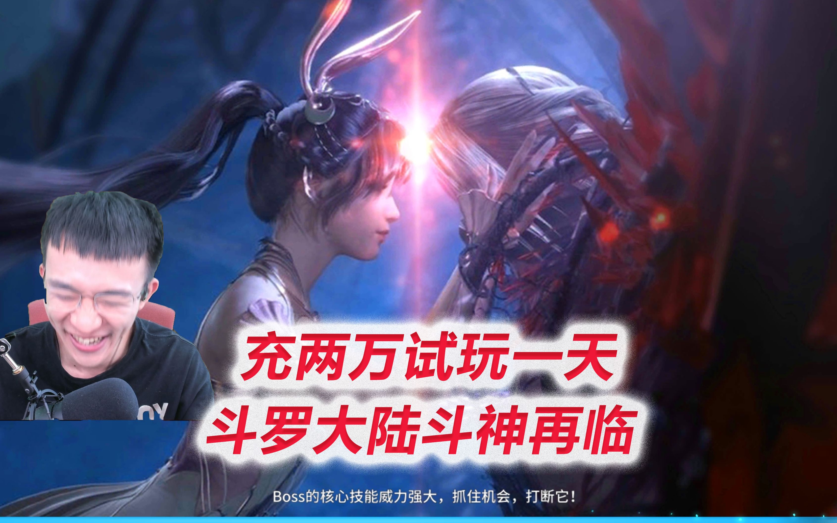 [图]【斗罗大陆斗神再临E4】唐晨百级成神，真648大陆把妄图打败了