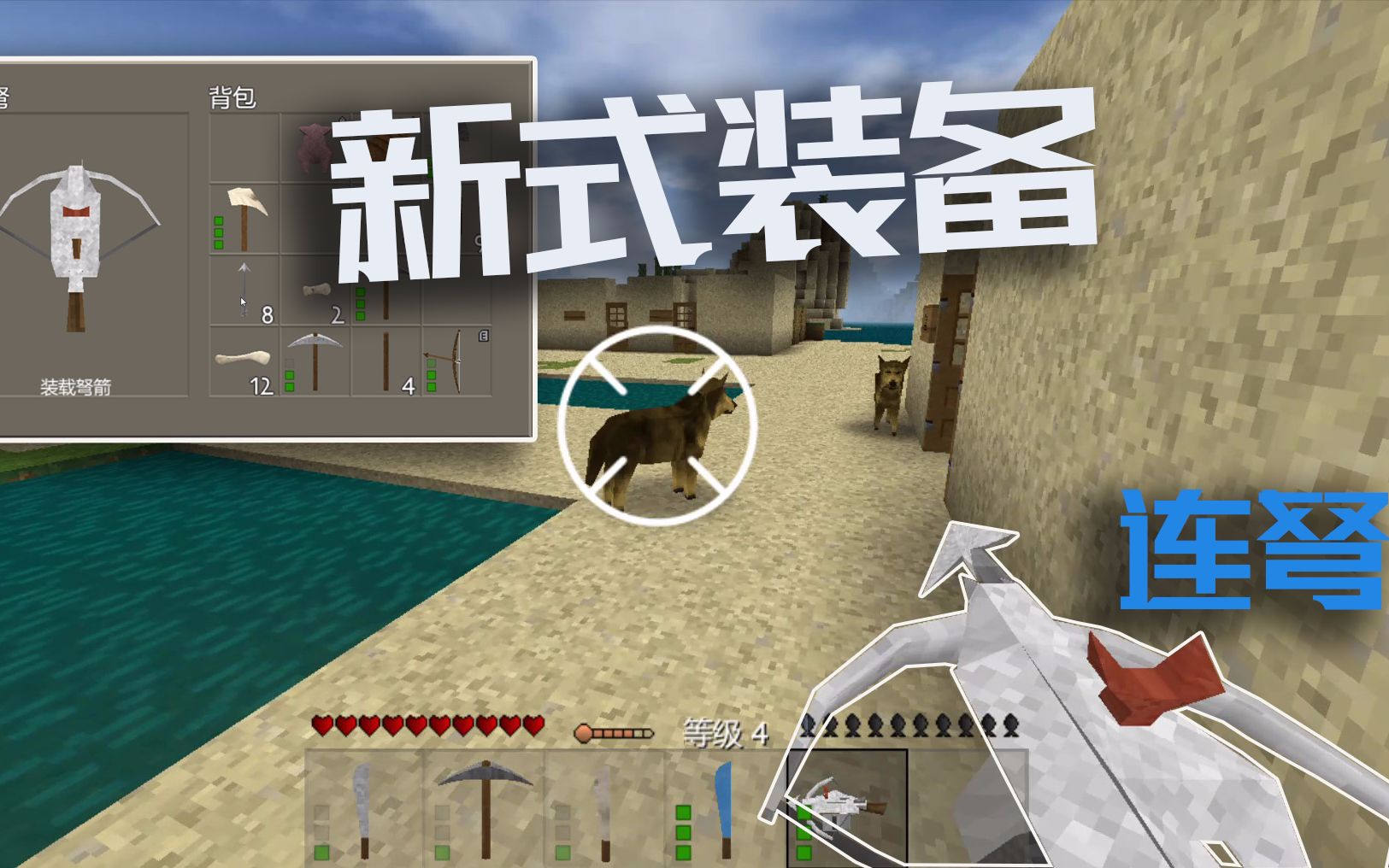 生存战争mod生存26造出新式武器诸葛连弩一秒发射8只弩箭