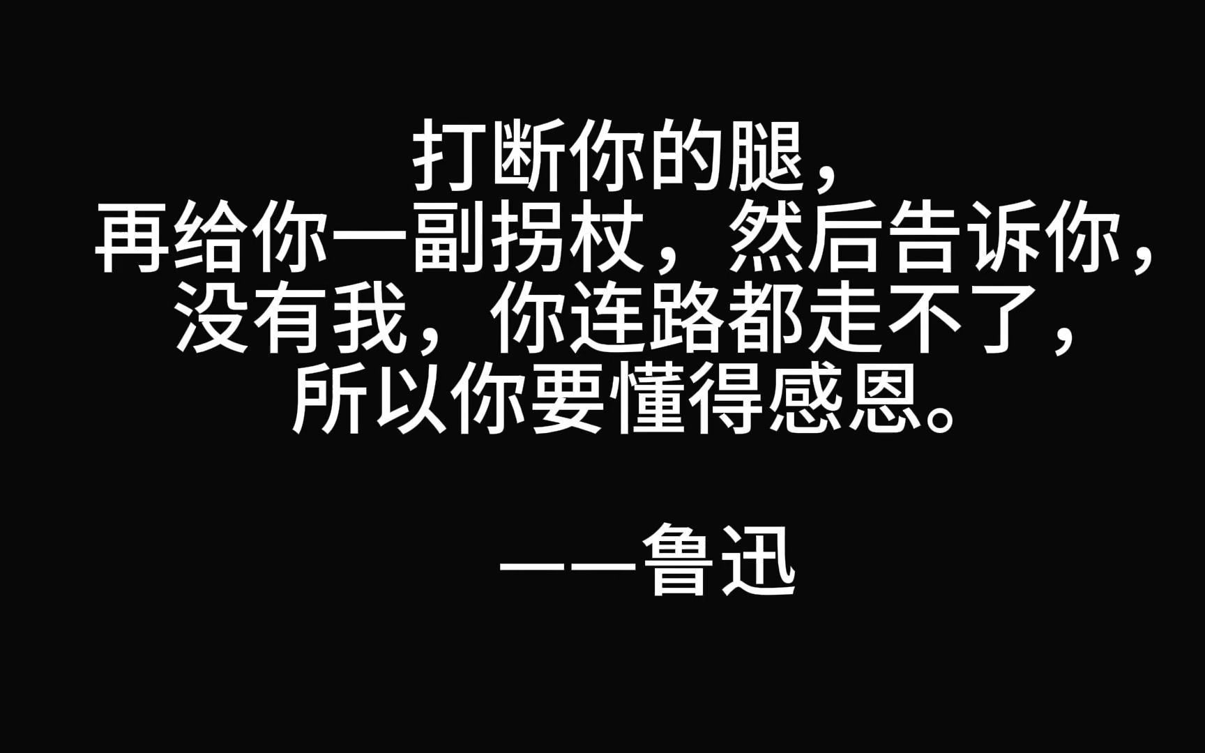 那些骇人听闻的名人名言,快拿去当作文素材哔哩哔哩bilibili