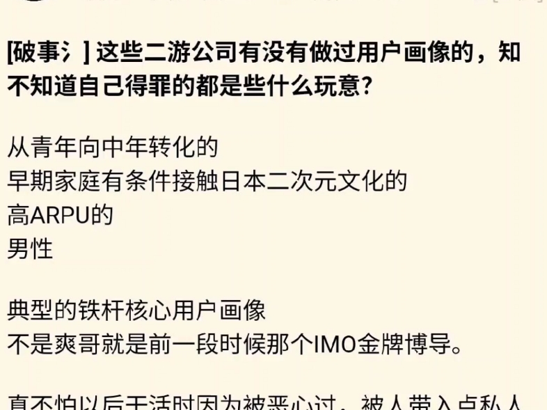 NGA人均中年成功人士?带你走进精英论坛NGA哔哩哔哩bilibili