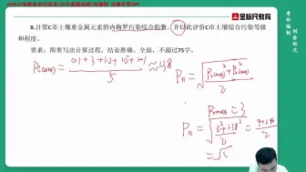 Download Video: 2024年330事业单位综合应用C类—视频解析