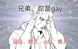 Download Video: 【街霸6】卢克杰米/两小儿辩gay