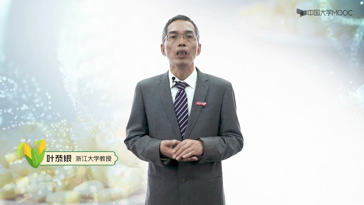 [图]生物安全·第2次开课·浙江大学