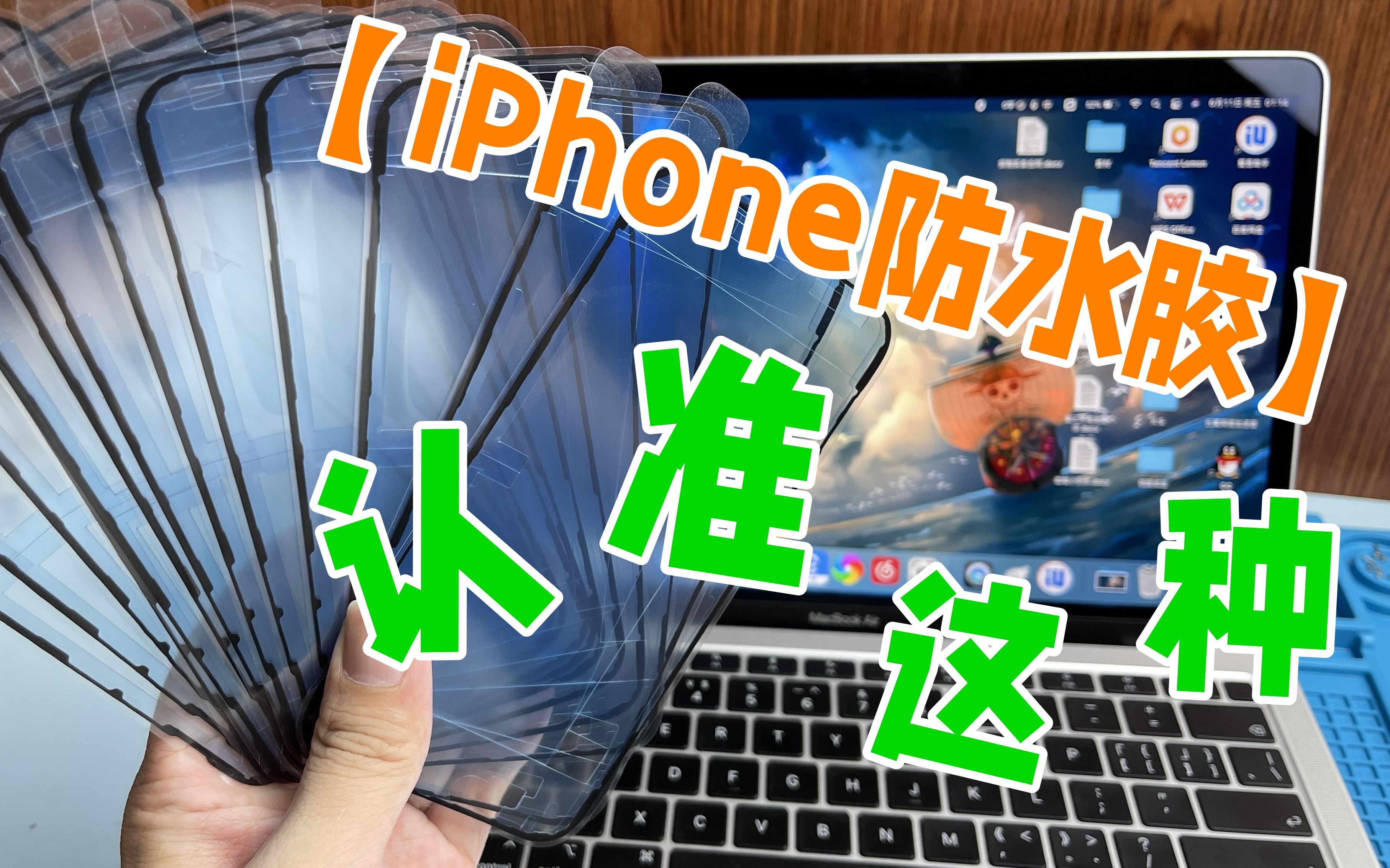 iPhone防水胶到底该选哪种?才能恢复防水防尘效果哔哩哔哩bilibili