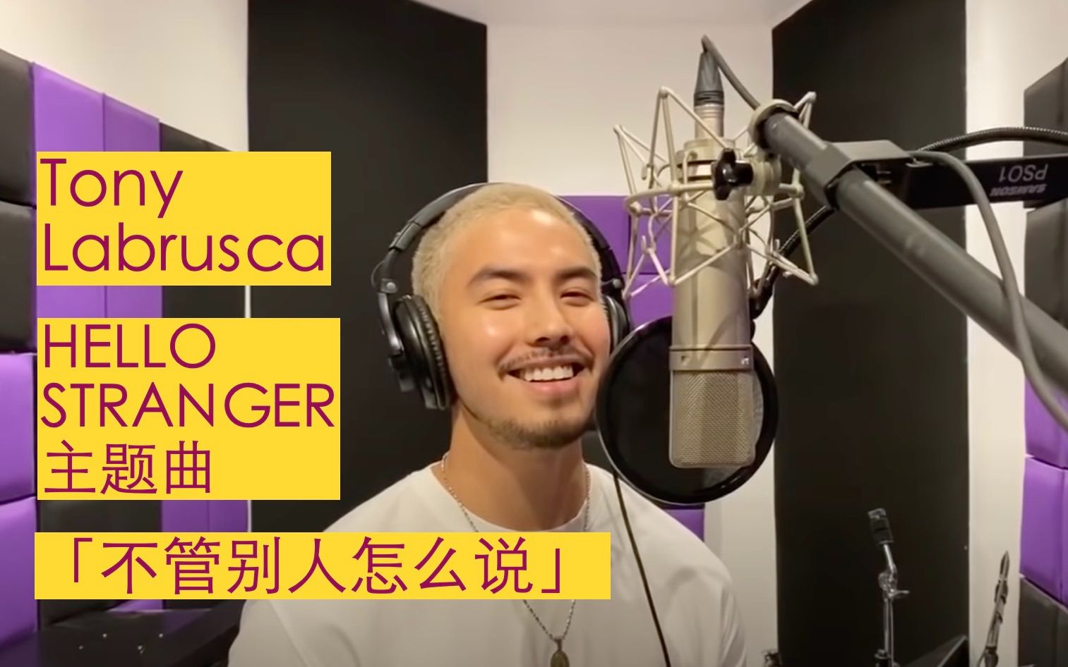 [图]Tony Labrusca深情演绎「Hello Stranger」主题曲「不管别人怎么说」