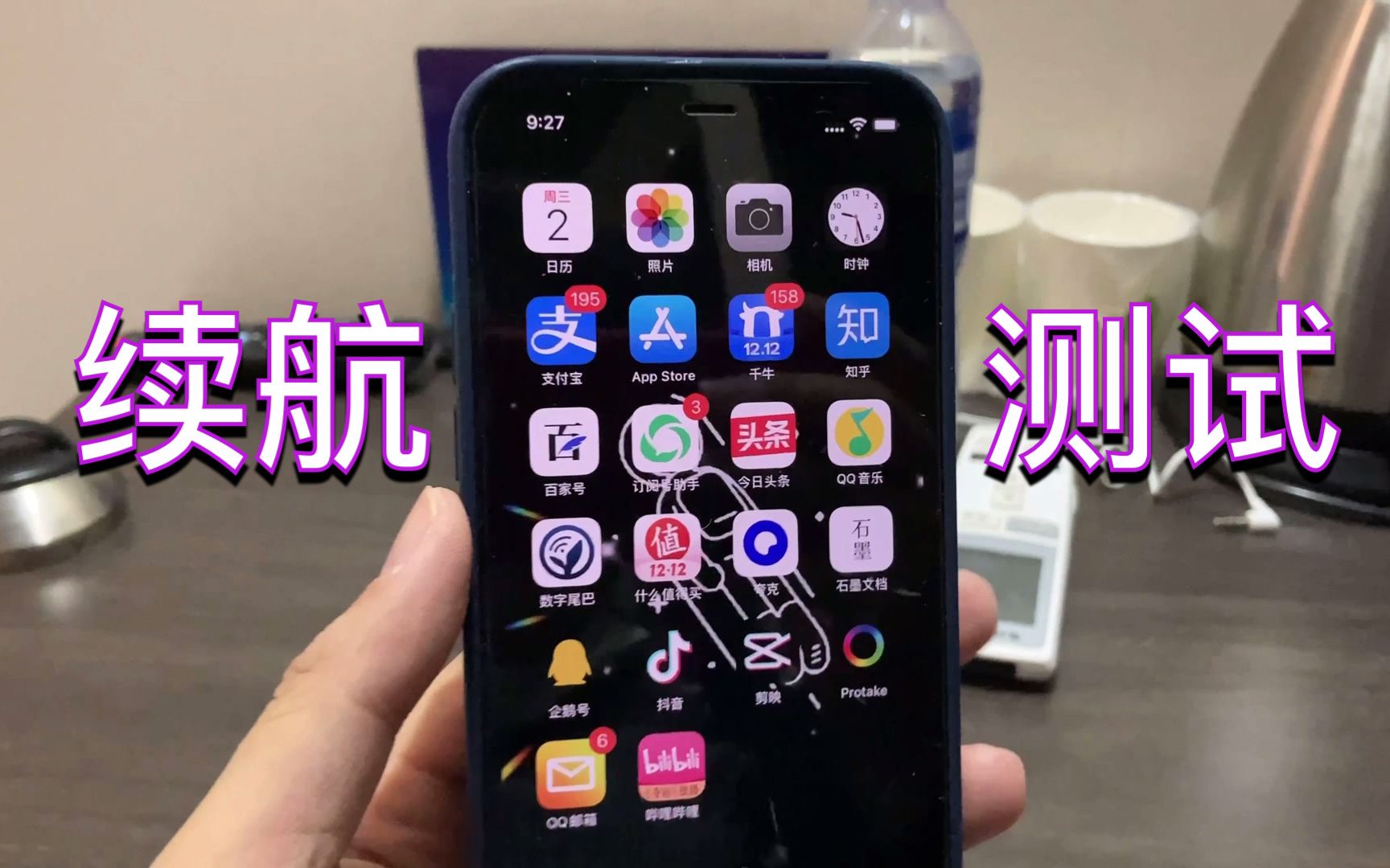 iPhone 12续航测试:只开启4G网络,不用5G能在北京玩一天吗?哔哩哔哩bilibili