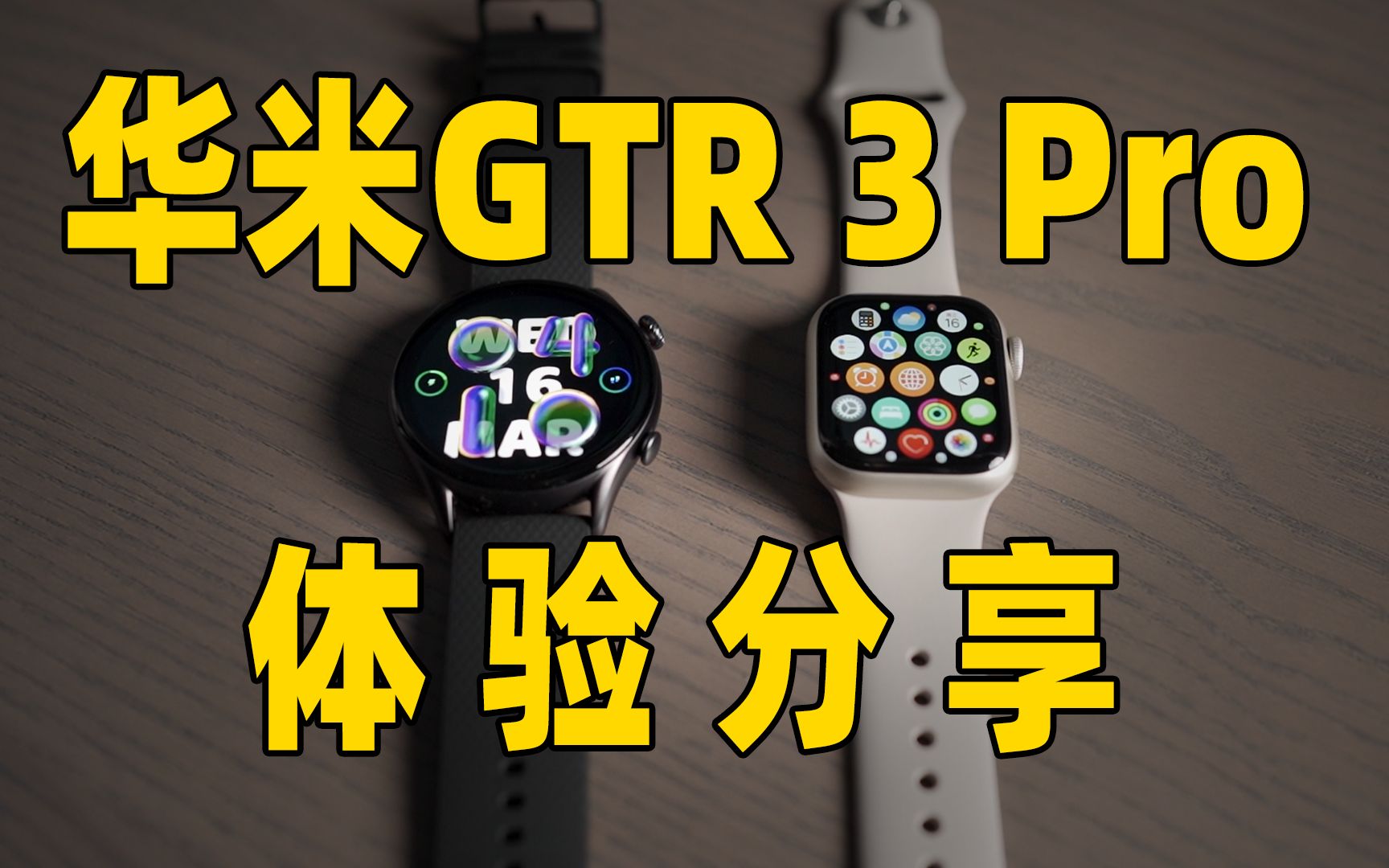 除了AppleWatch,iPhone用户还有哪些智能手表可选?哔哩哔哩bilibili