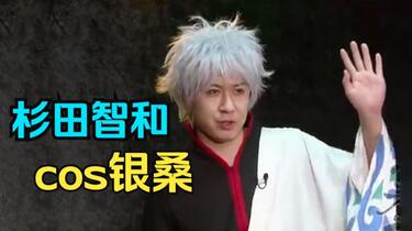 银魂】活的银桑！杉田智和cos坂田银时！_哔哩哔哩_bilibili