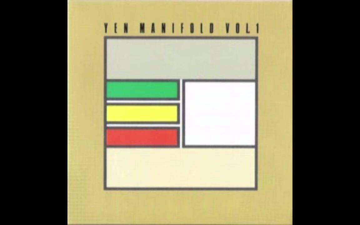 Various - Yen Manifold Vol. 1 Full Album (1983)_哔哩哔哩_bilibili