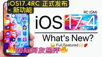 Download Video: 老外评测：iOS17.4RC 正式发布！- 新功能