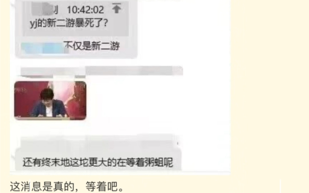 ZGA消息:鹰许之地那坨比来自星尘还大