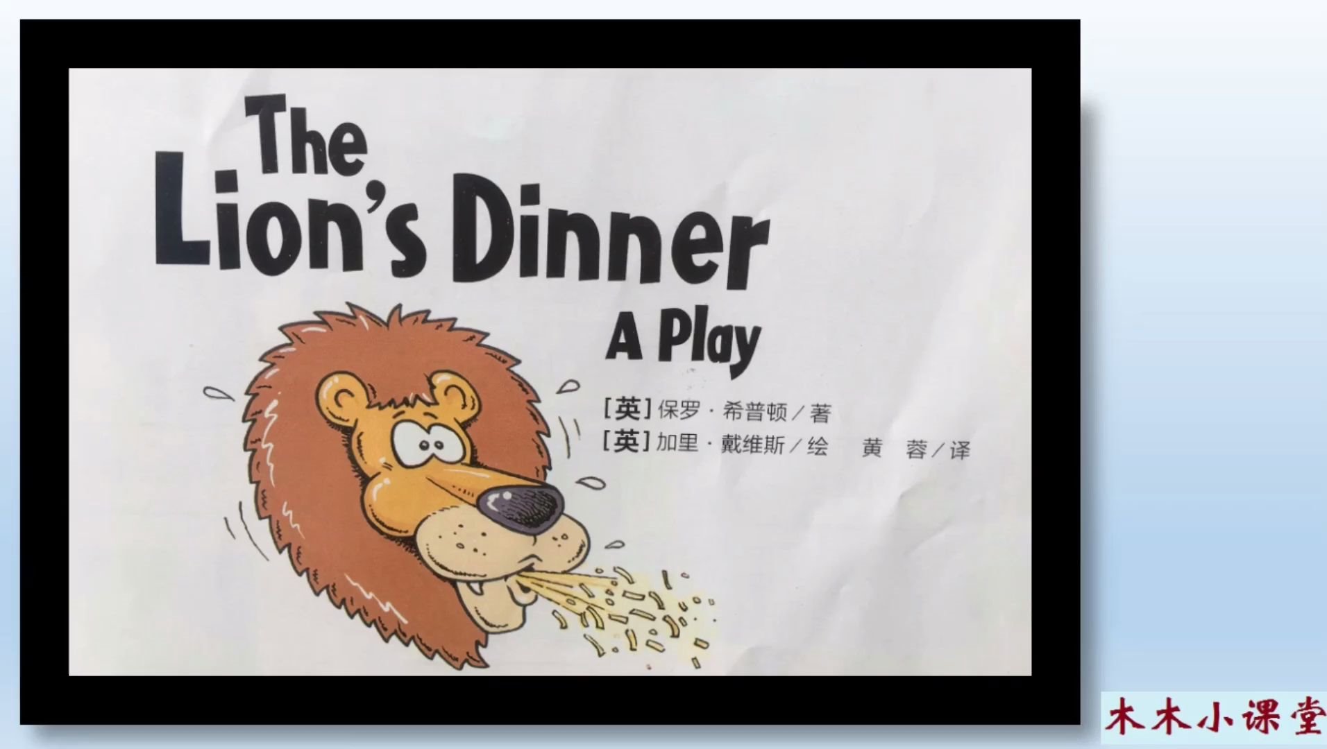 [图]英语故事5 The Lion's Dinner