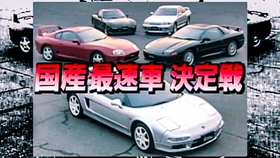 日本90年代性能车加速集锦 哔哩哔哩 つロ干杯 Bilibili