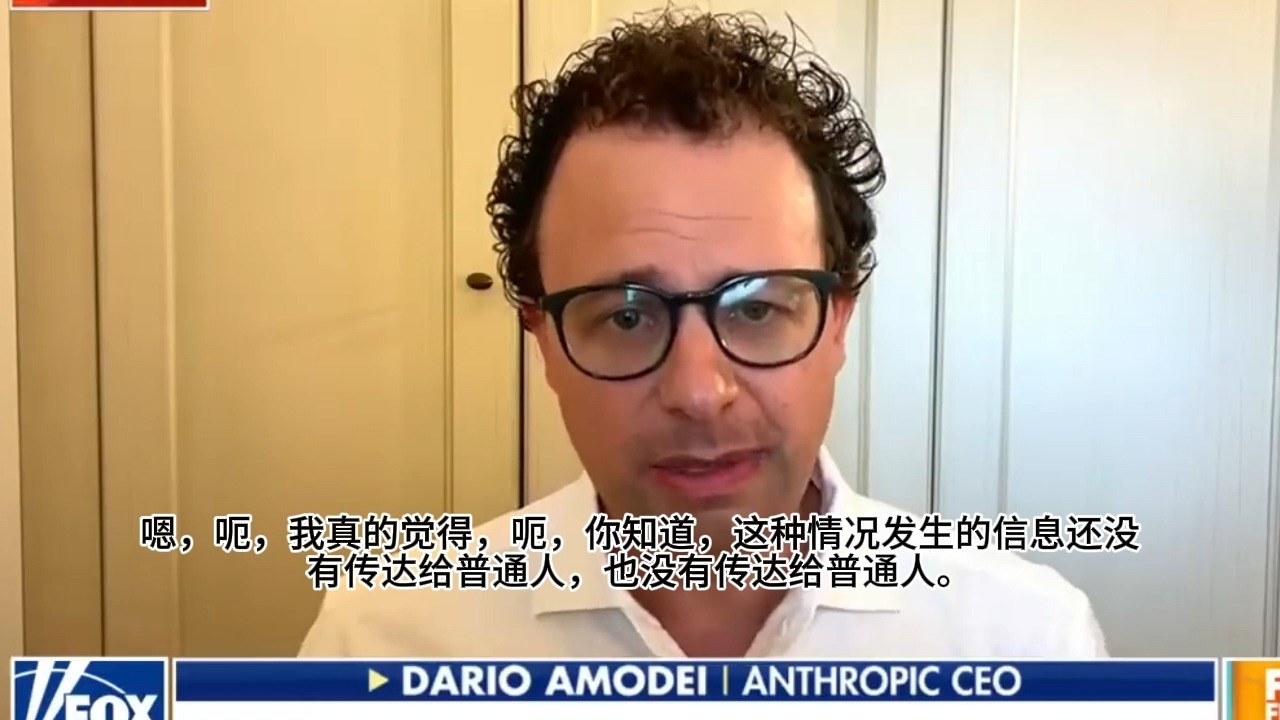 Anthropic CEO警告：别让孩子学这些专业了！金融/CS已死 ，哪些专业具备真正的“护城河”