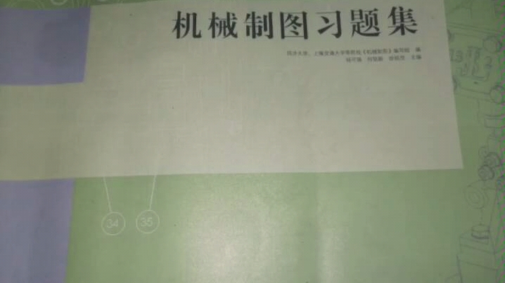 机械制图习题册第7版P11一4,正三棱锥的三视图,高等教育出版社,同济大学,上海交通大学主编哔哩哔哩bilibili