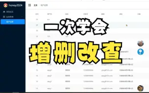 Download Video: 【带小白做毕设】16. SpringBoot+Vue管理系统实现增删改查