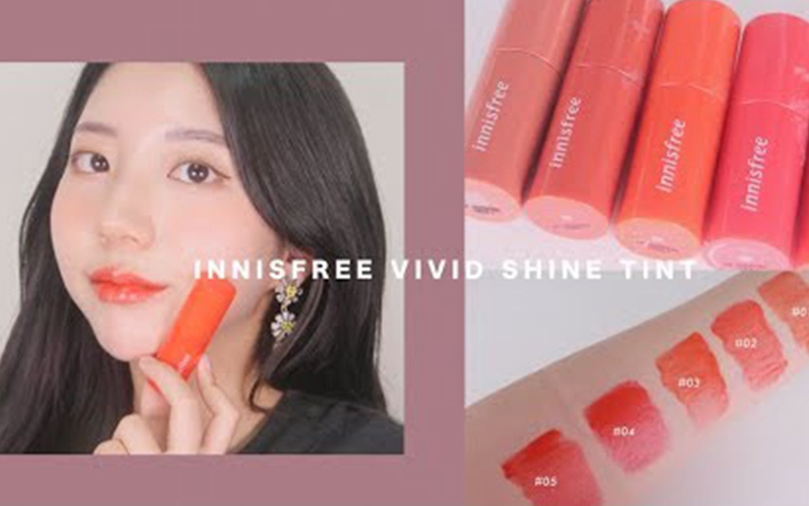 【SuYan】悦诗风吟/innisfree 5只口红试色分享—vivid shine tint哔哩哔哩bilibili