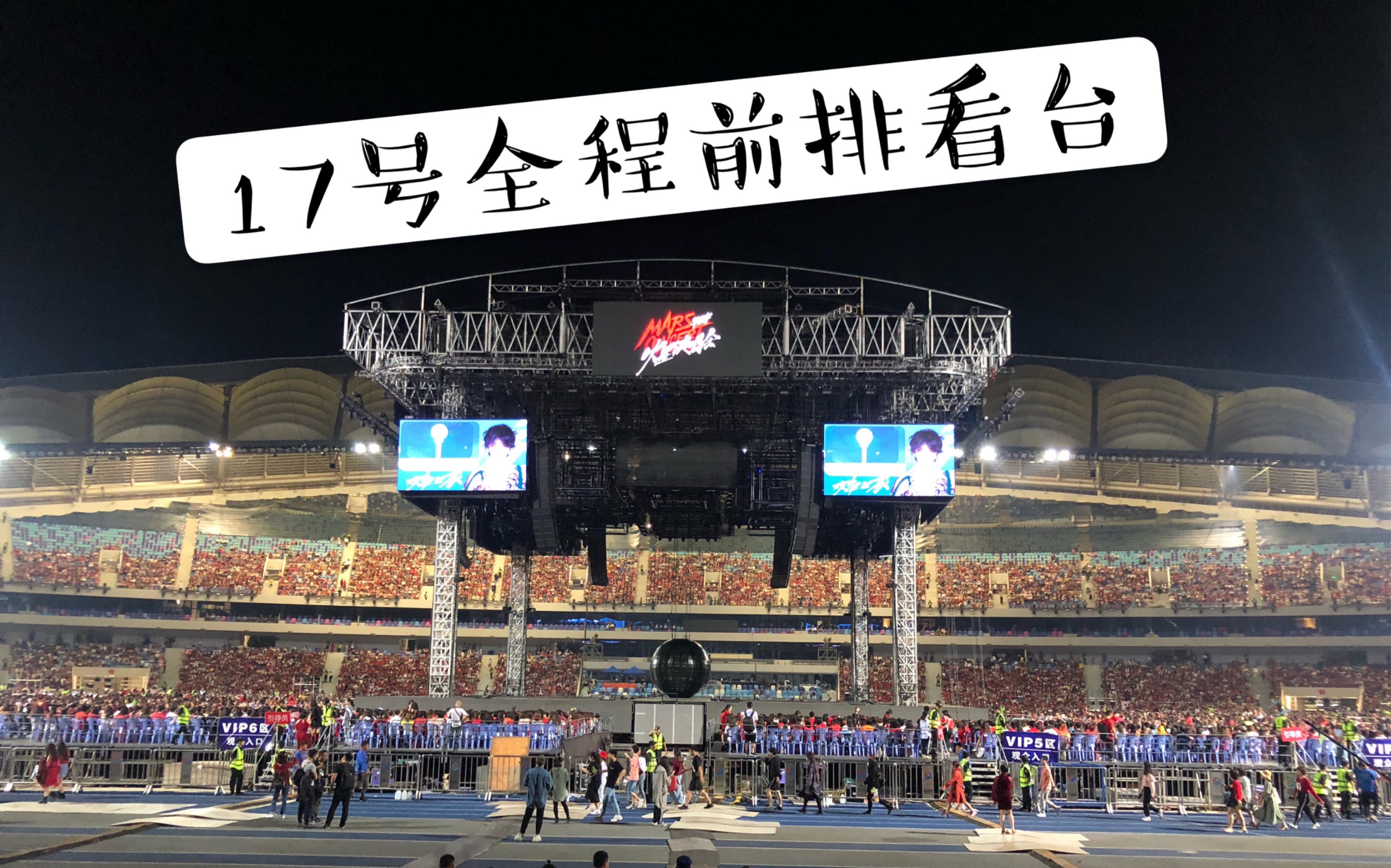 2019华晨宇火星演唱会17号海口站全程～