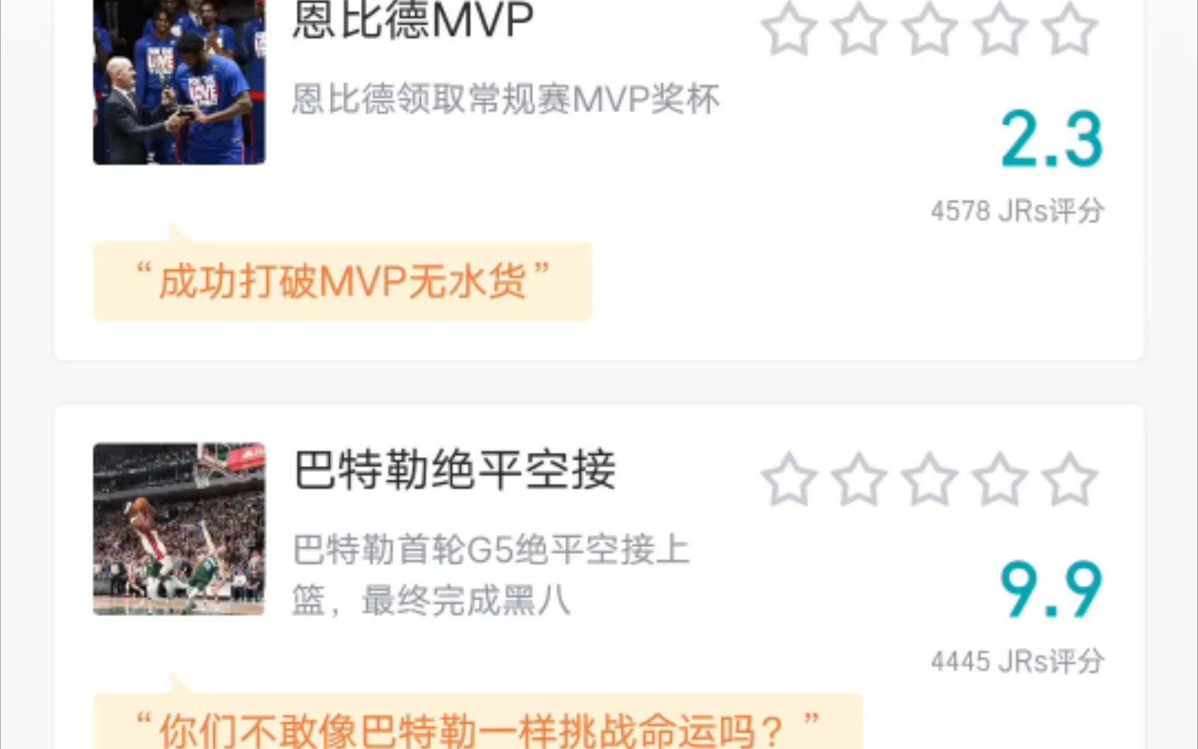 NBA2223赛季名场面,哪些是你印象深刻的瞬间?哔哩哔哩bilibili