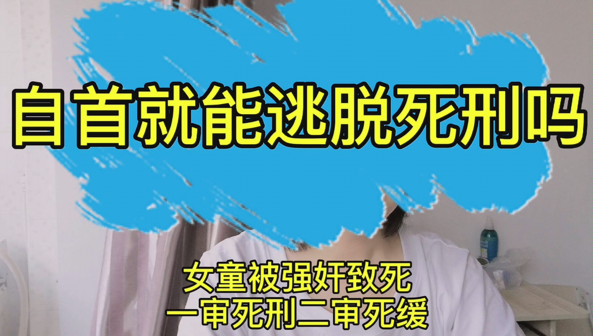 百香果女孩被强奸致死,一审死刑二审改判死缓.