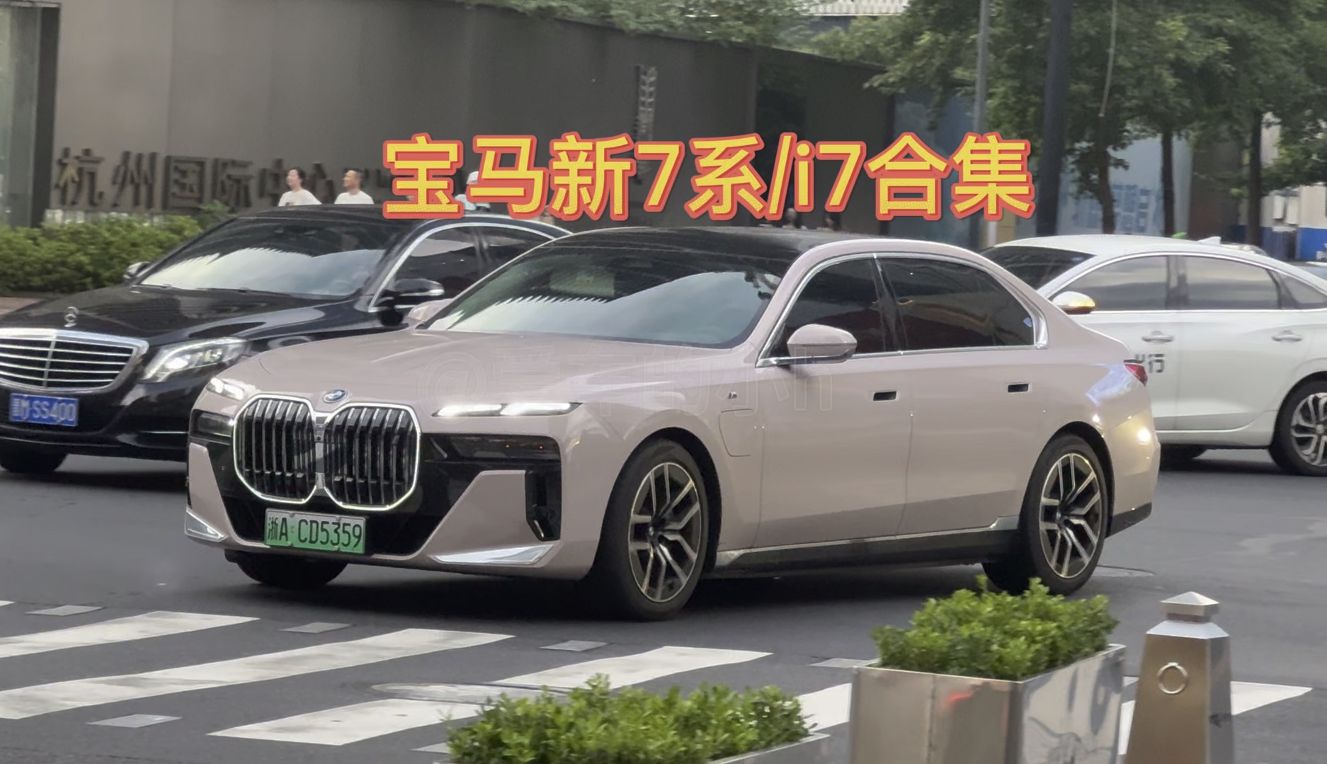 《宝马新7系/i7合集》鼻孔朝天,法力无边!