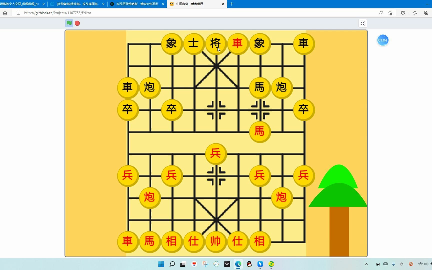 大部分棋子的移动SC制作中国象棋哔哩哔哩bilibili