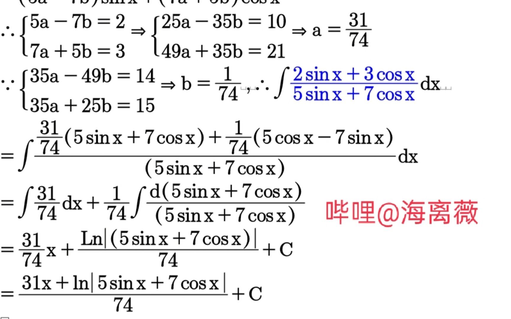 【待定系数法】三角函数不定积分∫(2sinx+3cosx)/(5sinx+7cosx)dx初中生都懂二元一次方程组,高等数学高数微积分calculus@海离薇.哔哩哔哩bilibili