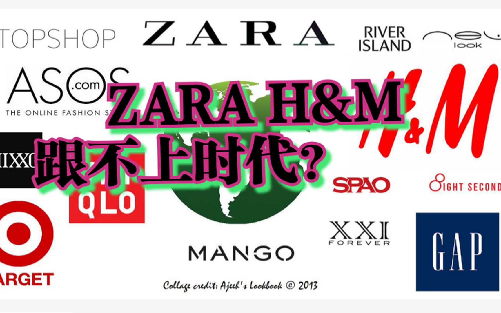 ZARA H&M等快时尚品牌落寞了,咋回事?哔哩哔哩bilibili