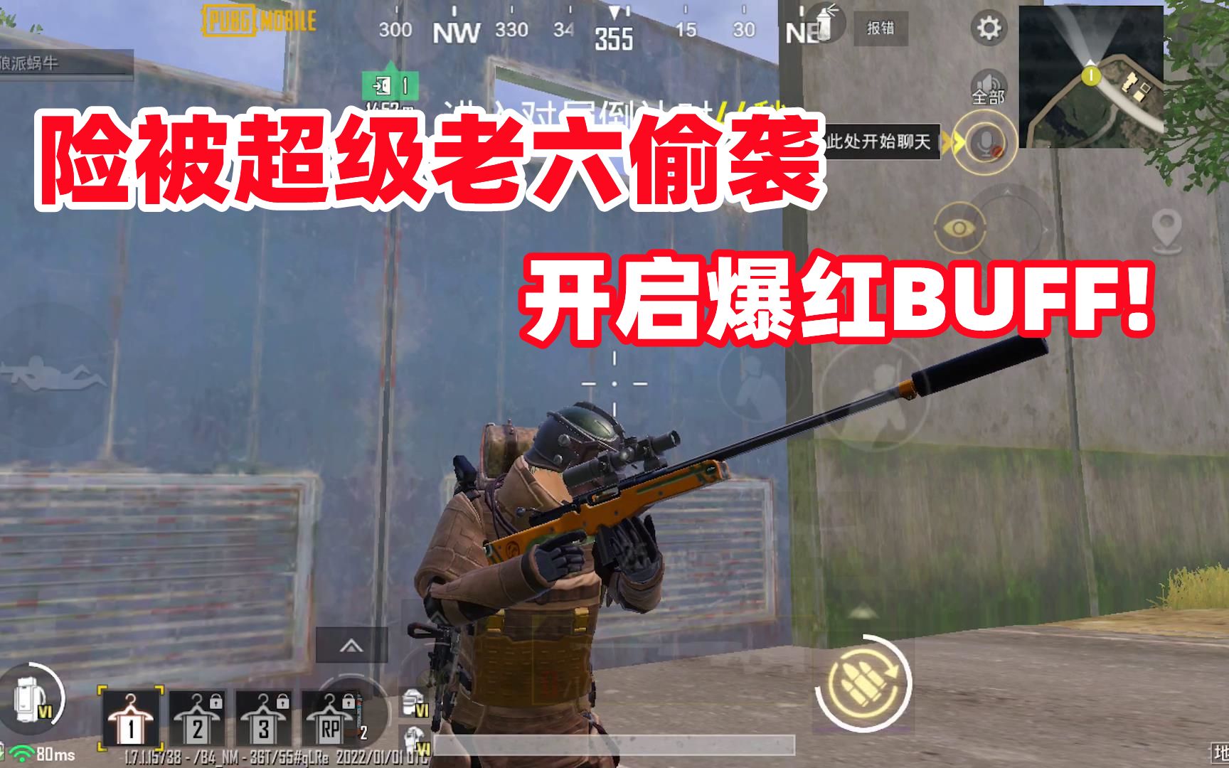 地铁逃生198背把独眼蛇awm玩三图险被超级老六偷袭总结刷boss爆红经验