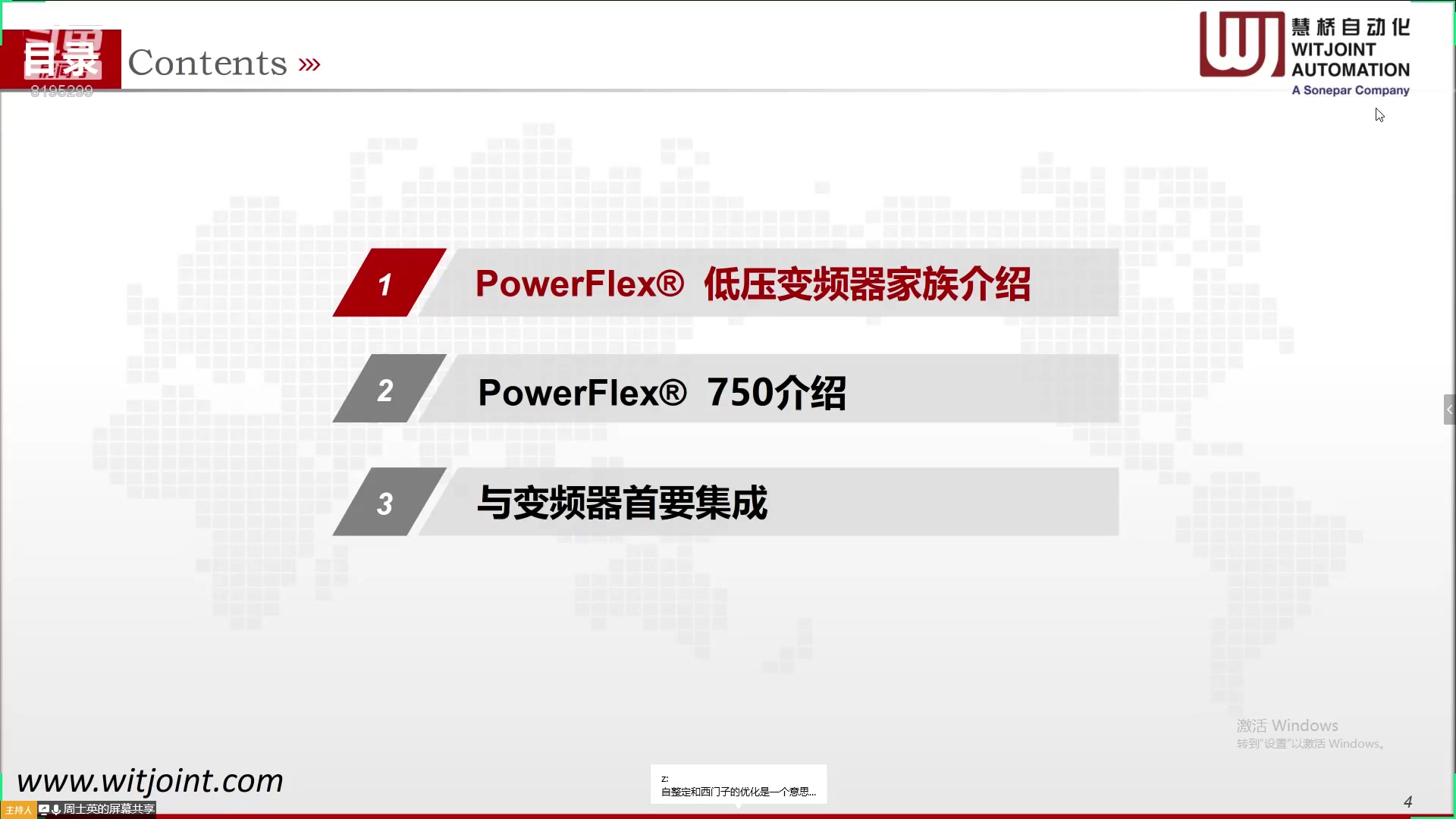 罗克韦尔自动化:PowerFlex750变频器哔哩哔哩bilibili