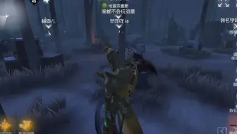 第五人格排位最后亿台机了