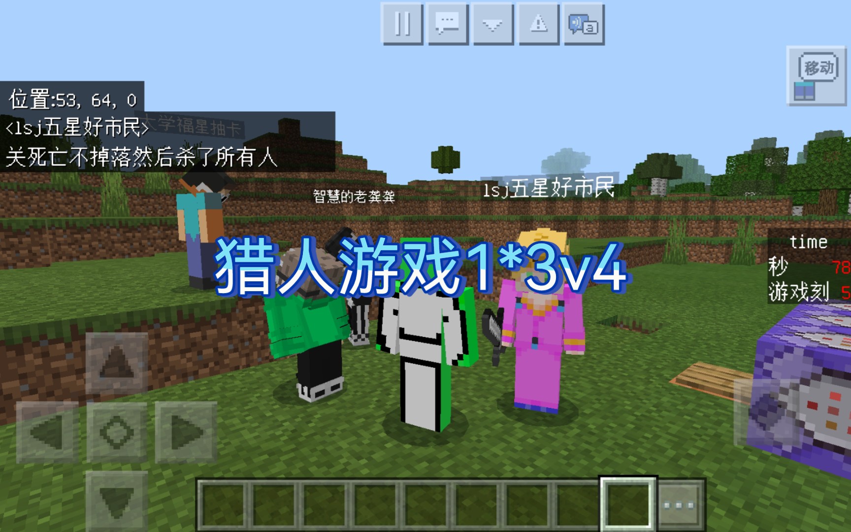 [图]Minecraft manhunt （1*3v4）我的世界猎人游戏：初幕