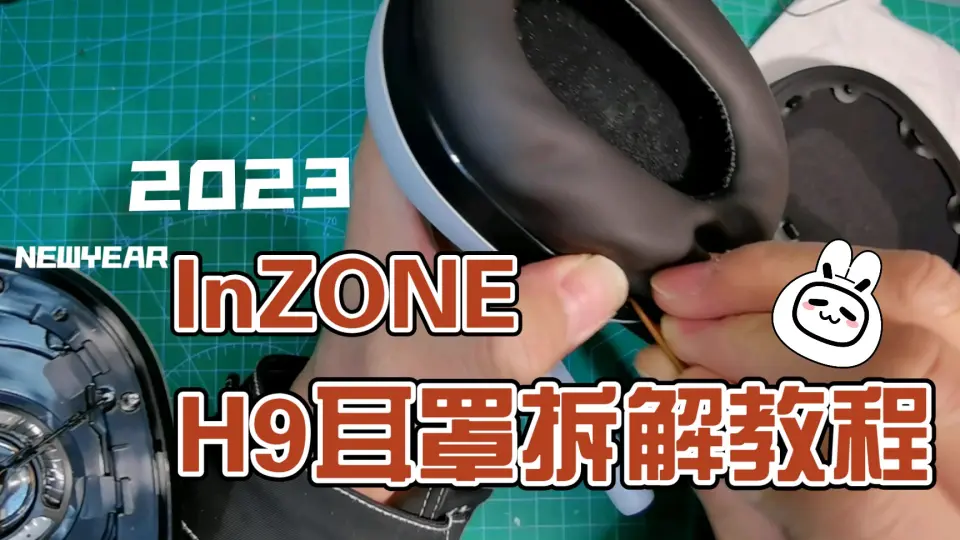 降噪无线加音效黑科技，索尼INZONE H9电竞游戏耳机开箱_哔哩哔哩_bilibili