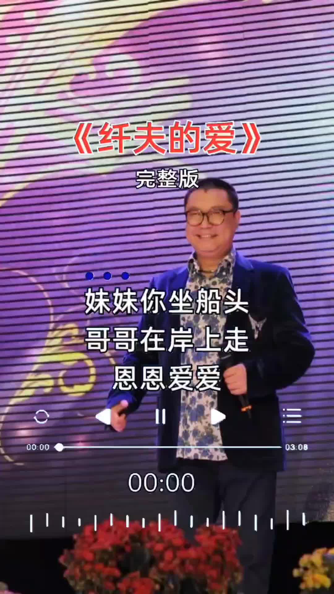 纤夫的爱是由崔志文作词万首作曲余凤兰李天培首唱的一首单曲尹相哔哩哔哩bilibili