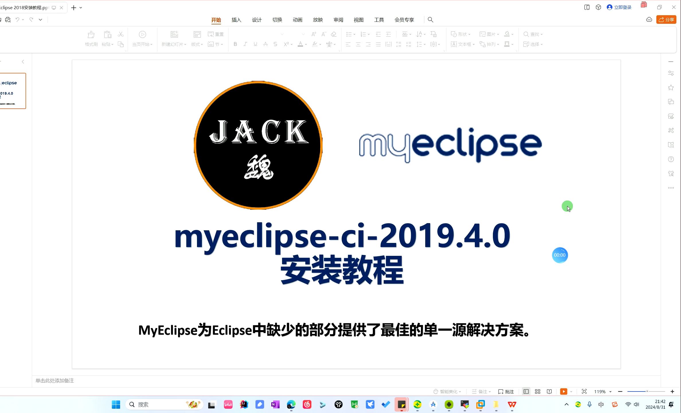 MyEclipse2019.04安装教程哔哩哔哩bilibili