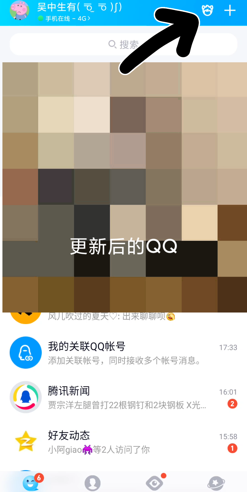 超级QQ秀游玩方法