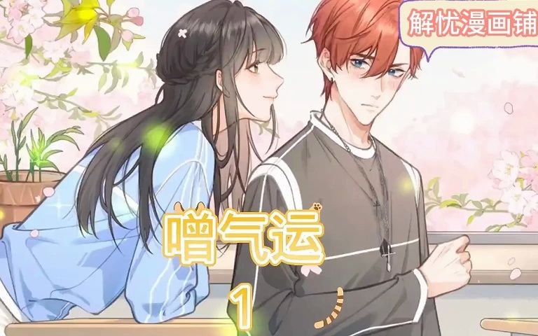 重生后的赵明溪为了避开绝症活下去,不得不去蹭傅氏太子爷身上的气运