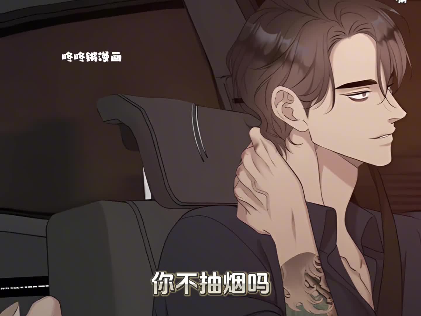 父子亲密有爱的互动时间#推荐双男主 #韩漫推荐 #二次元 #狂徒后爱