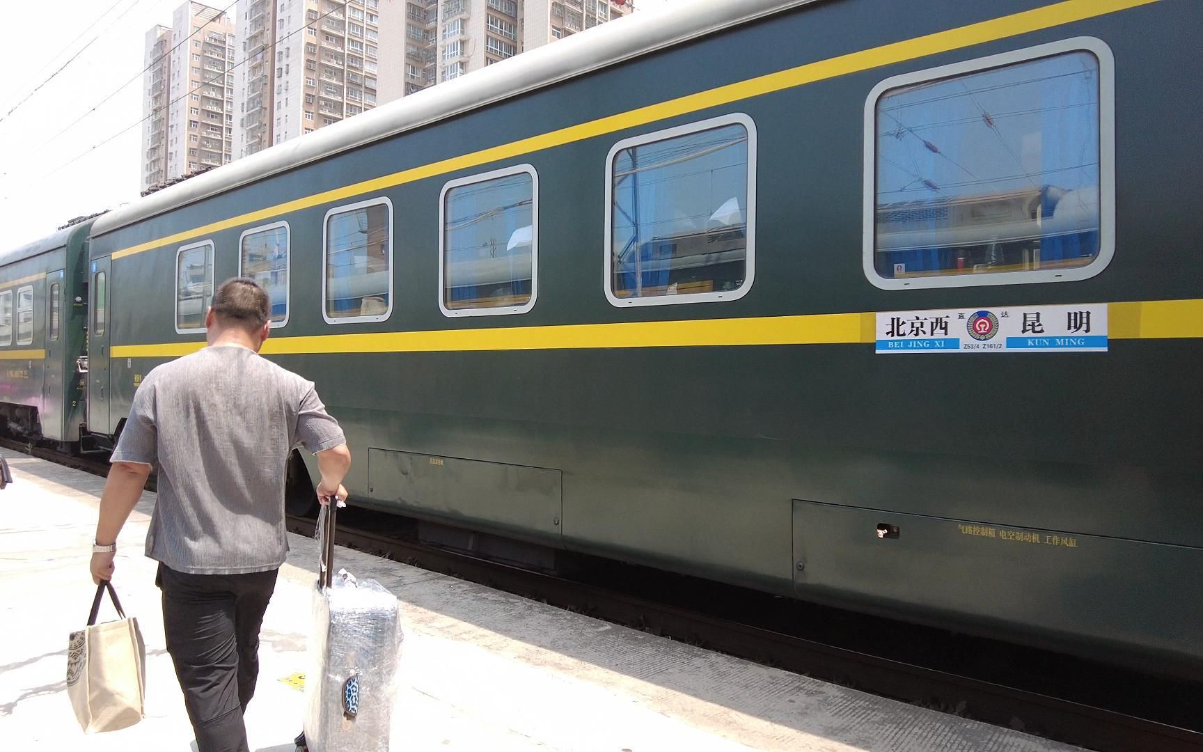 昆明局响当当的头号王牌列车·京昆第一神车z161次北京西-昆明