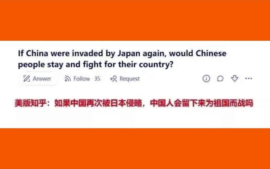 日本人提问:如果再次被日本侵略,中国人会留下来为国而战吗哔哩哔哩bilibili