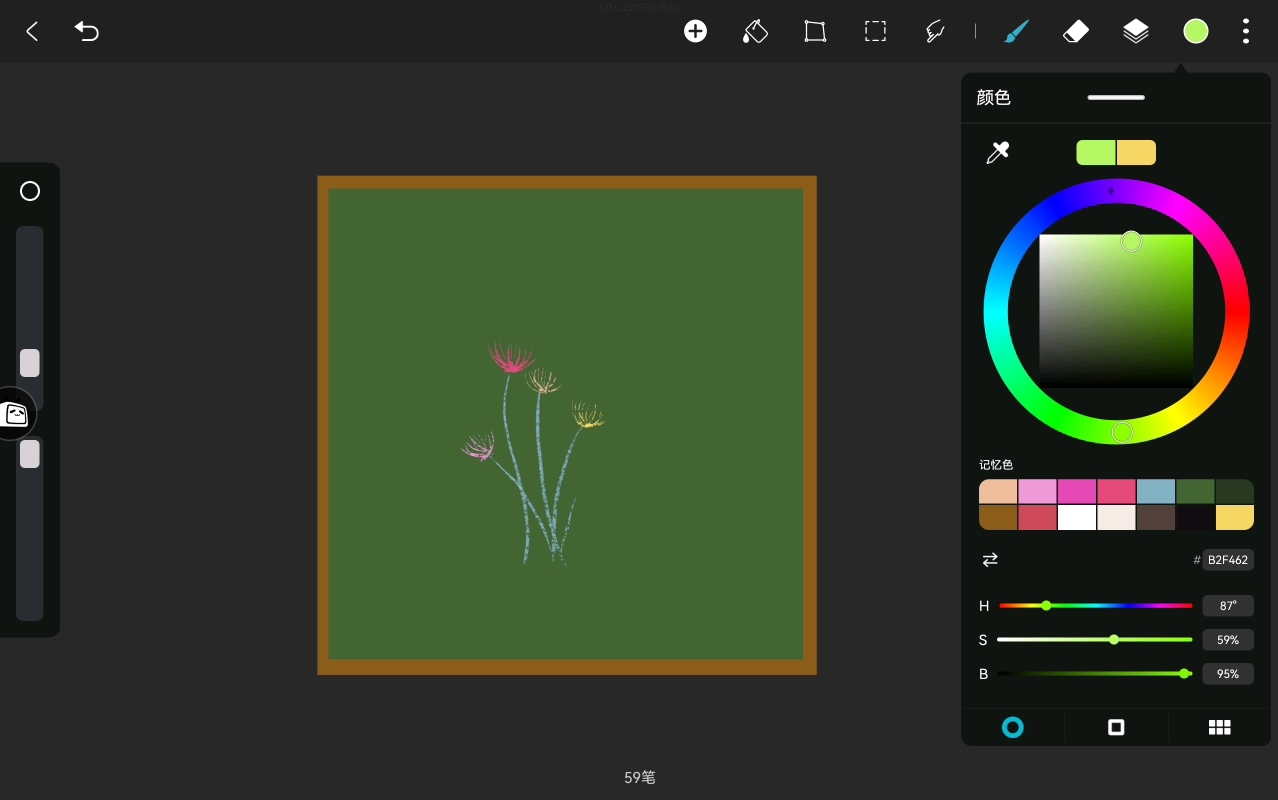 【huionsketch绘画】春天的小草