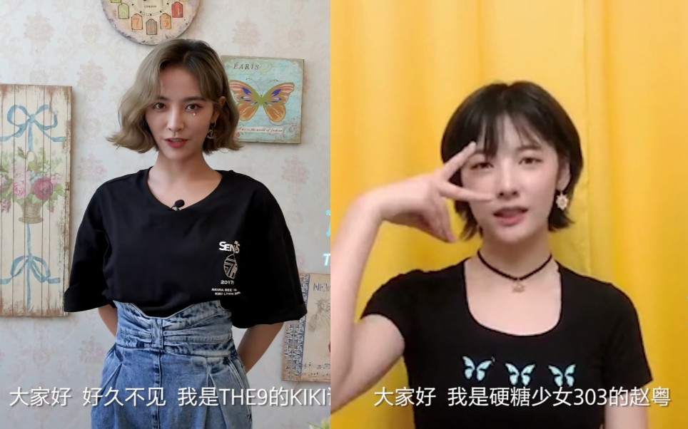 许佳琪赵粤等明星为snh487senses回顾秀加油打气